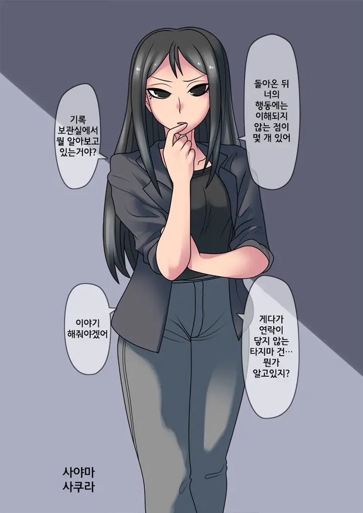 Cool Bishoujo Remodeling